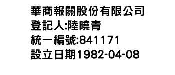 IMG-華商報關股份有限公司