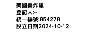 IMG-美國轟炸雞