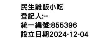 IMG-民生雞飯小吃
