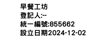IMG-早餐工坊