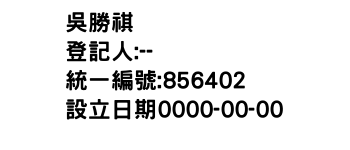 IMG-吳勝祺