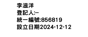IMG-李滋洋