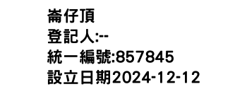 IMG-崙仔頂