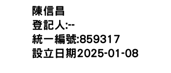 IMG-陳信昌
