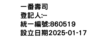 IMG-一番壽司