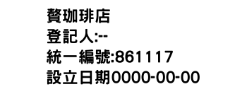 IMG-贅珈琲店