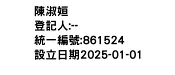 IMG-陳淑姮