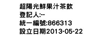 IMG-超陽光鮮果汁茶飲