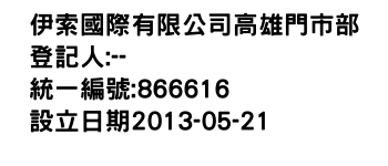 IMG-伊索國際有限公司高雄門市部
