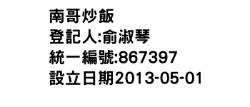 IMG-南哥炒飯