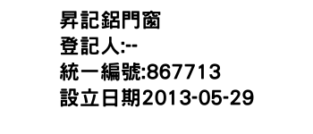 IMG-昇記鋁門窗