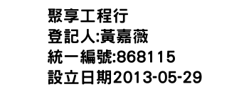 IMG-聚享工程行