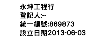 IMG-永坤工程行