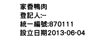 IMG-家香鴨肉焿