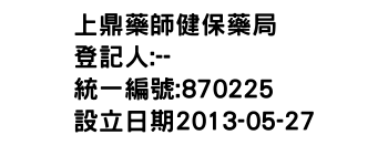 IMG-上鼎藥師健保藥局