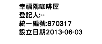 IMG-幸福隅咖啡屋