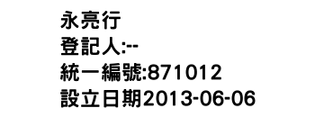 IMG-永亮行
