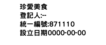 IMG-珍愛美食