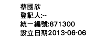 IMG-蔡國欣