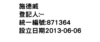 IMG-施德威