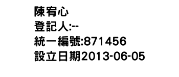 IMG-陳宥心