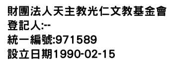 IMG-財團法人天主教光仁文教基金會