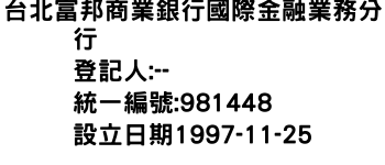 IMG-台北富邦商業銀行國際金融業務分行