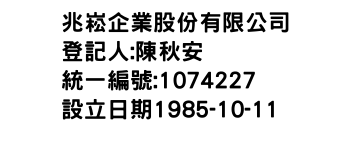 IMG-兆崧企業股份有限公司