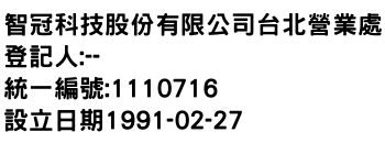 IMG-智冠科技股份有限公司台北營業處