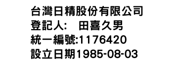 IMG-台灣日精股份有限公司