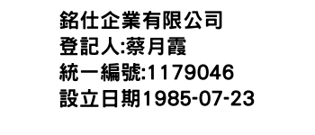 IMG-銘仕企業有限公司