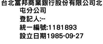 IMG-台北富邦商業銀行股份有限公司北屯分公司