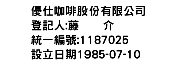 IMG-優仕咖啡股份有限公司