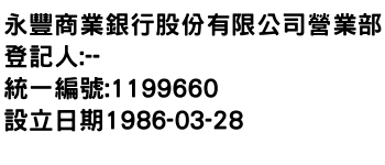 IMG-永豐商業銀行股份有限公司營業部