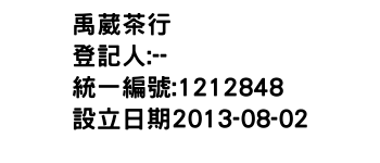 IMG-禹葳茶行