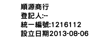 IMG-順源商行