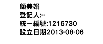 IMG-顏美娟