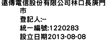 IMG-遠傳電信股份有限公司林口長庚門市