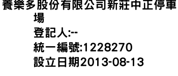 IMG-養樂多股份有限公司新莊中正停車場