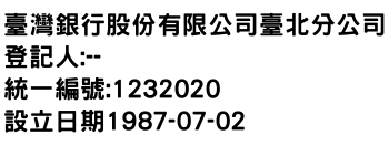 IMG-臺灣銀行股份有限公司臺北分公司