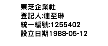 IMG-東芝企業社