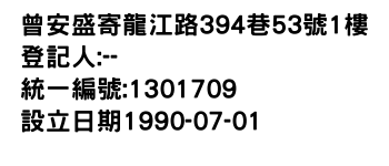 IMG-曾安盛寄龍江路394巷53號1樓