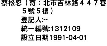 IMG-蔡松忍（寄：北市吉林路４４７巷５號５樓）