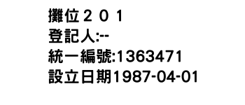 IMG-攤位２０１