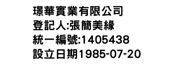 IMG-璟華實業有限公司