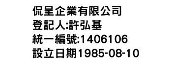 IMG-侃呈企業有限公司