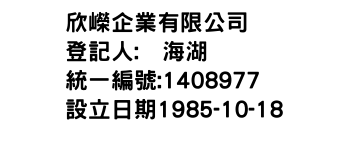 IMG-欣嶸企業有限公司