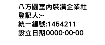 IMG-八方圓室內裝潢企業社