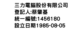 IMG-三力電腦股份有限公司