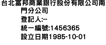 IMG-台北富邦商業銀行股份有限公司南門分公司